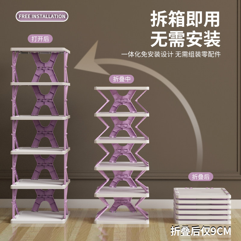 折叠简约门口多层鞋架置物架窄小家用收纳神器宿舍2024小鞋柜新款,收纳整理,鞋子收纳架,淘宝优惠券,粉丝福利购,淘宝优惠卷