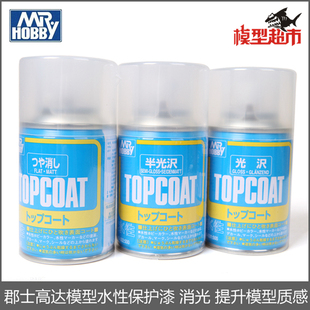 *模型超市*郡士 水性 B501 B502 B503 光油 半光泽 消光 喷罐