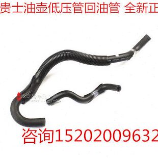 贵士助力泵低压回油管贵士方向机贵士助力泵油壶胶管VQ35 V42配件