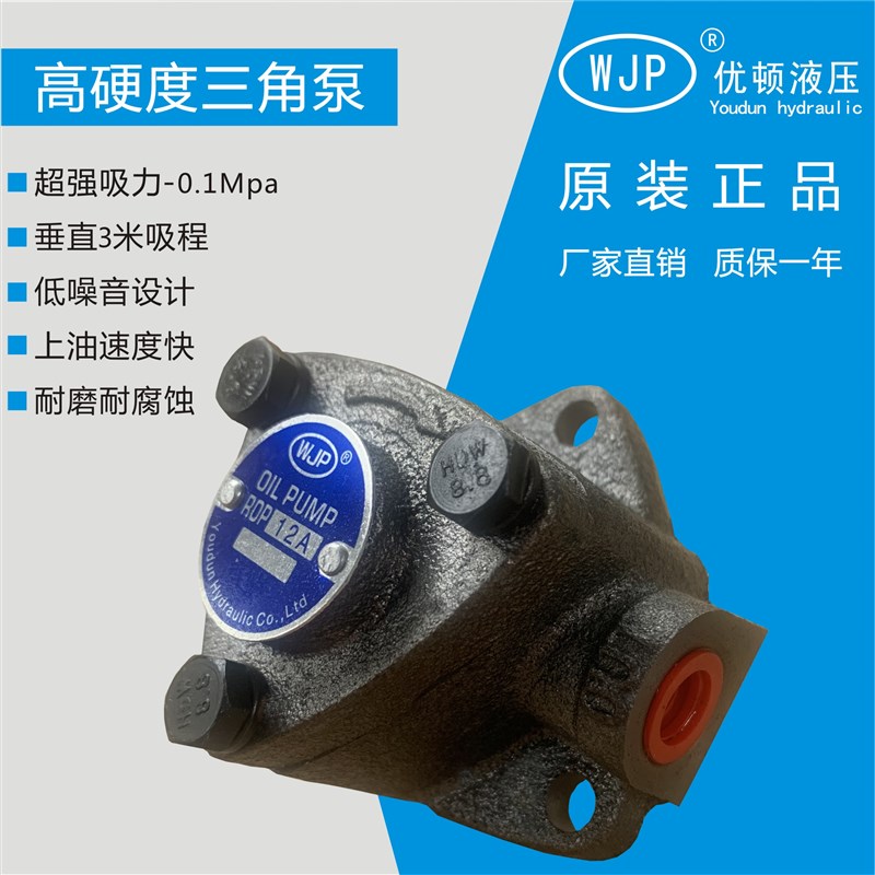 TOP-12A电动润滑p泵三角泵ROP-12A摆线泵齿轮泵自吸机油泵油泵浦