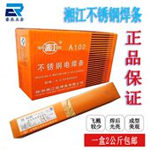湘江不锈钢电焊条2.5 E308焊接304 A022A302 3.2 4.0电焊机用A102