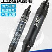 百马气动打磨机33P风磨机66P气磨笔毛刺抛光机磨头雕刻机补胎工具