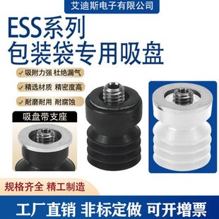 机械手工业气动元件硅橡胶开箱机专用ESS-30CN/CS开箱机真空吸盘
