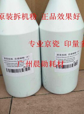京瓷TK-898 FS-C8024 8025 8520 8525 2550ci 2551ci碳粉原装彩粉