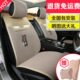 尼罗河云水间汽车座垫简约布艺四季 轩逸天籁奇骏蓝鸟通用型坐垫