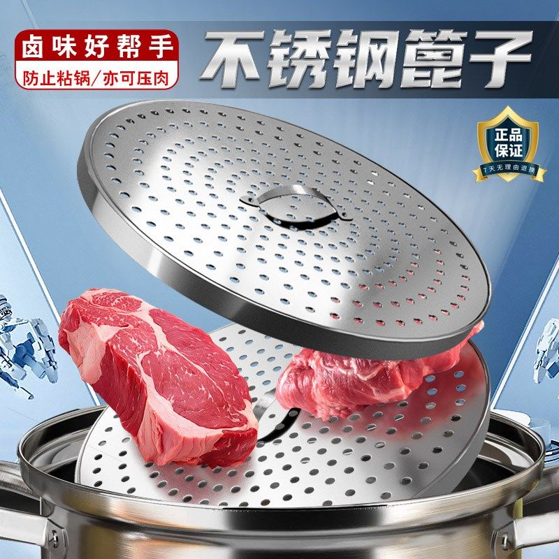 不锈钢汤桶防糊篦子熏肉篦子压肉篦子H筛网煮面炉熟食篦子蒸片滤,厨房/烹饪用具,蒸格/蒸片/蒸架,淘宝优惠券,粉丝福利购,淘宝优惠卷