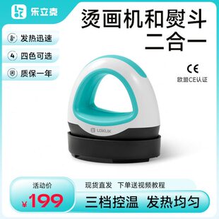 乐立克LOKLiK便携式迷你烫画机迷你热压机热转印机热升华手工DIYT