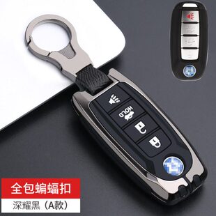 适用启辰d60puls钥匙套2021款d60plus四键t60/t90/t70壳包扣d60ev