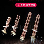 商用开水器加热管开水炉电热管热水器烧水机发热管加热棒220V380V