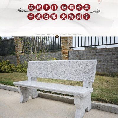 热销石桌石凳户外庭院花园靠背大理石材仿古公园石头椅子长条石雕