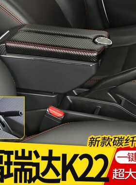 昌河福瑞达扶手箱K21单排K22双排货车面包车手扶改装专用汽车配件