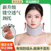 颈托护颈脖套颈椎脖子前倾矫正器防低头脖子支撑固定神器颈部理疗