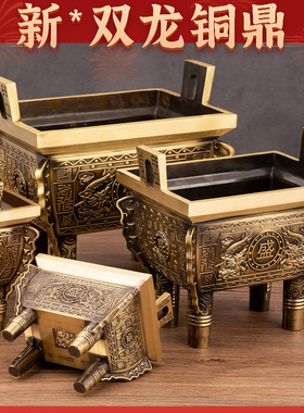 铜鼎摆件纯铜鼎炉四方鼎全铜黄铜双龙盛鼎鼎香炉特大Y号家用室内