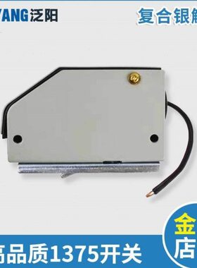 1375限速器开关限位开关配件el-1375 s3-1375 泛阳电梯涨紧轮开关