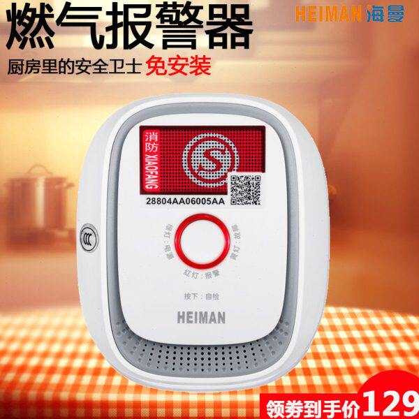 燃气报警器天然气可燃气体探测器家用厨房煤气泄漏检测液化气