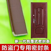 L型防盗门密封条自粘式 防风条边防震条防撞隔音条PU包覆式 密封条