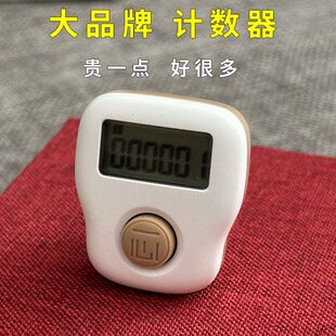 一心计数器手按迷你充电念数读数藏式电子数显计数器指环戒指点数
