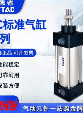 亚德客标准气缸大推力气动SC63/80/100X25X50X75X100X200耐腐蚀