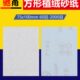 100方形植绒砂纸气动打磨机专用干磨砂纸片背绒研磨抛光沙纸片