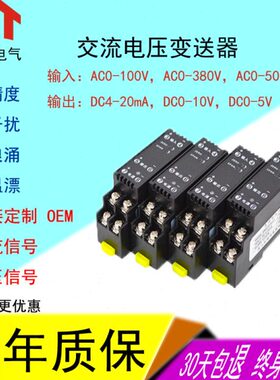 WS1520交流电压变送器输出4-20mA 0-10V输入100V 250V 300V 450V.