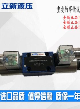 4WE6D-L6X/CG24NZ5L 4WE6D-L6X/OFCG24NZ5L上海立新电磁阀