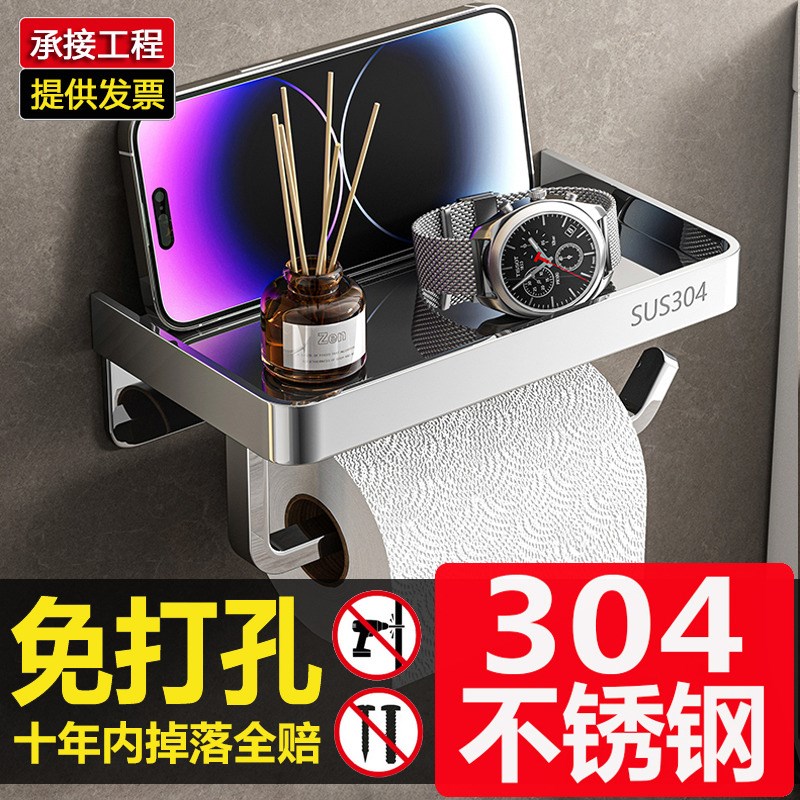 高级卫生间厕纸盒免打孔壁挂式304不F锈钢厕所卷纸置物架子 纸巾