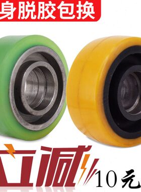 电动叉车轮子125X50BT搬易通欧能海斯特杭叉电动叉车辅助轮平衡轮