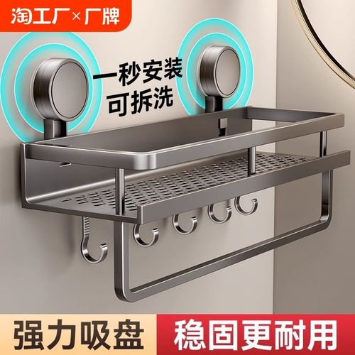 吸盘置物架浴g室卫生间免打孔洗漱台壁挂式挂墙上洗手间厕所收纳