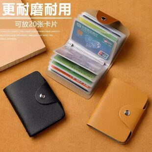 卡包男士证件位收纳包大容量卡位多女士男款装银新款防盗防磁卡包