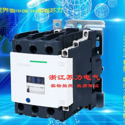 苏力电气交流接触器LC1D50 D95 D65 D80 D40 F7C Q7C 220V 380V
