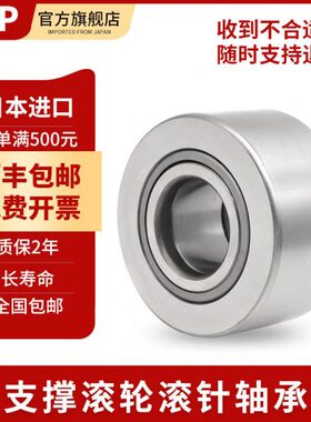 进口BFP滚轮滚针轴承NATR5 6 8 10 12 15 17 20 25 30 35 40 50PP