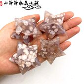 天然樱花玛瑙星星五角星形状摆件挂件配饰水晶宝石工艺品家居装 饰