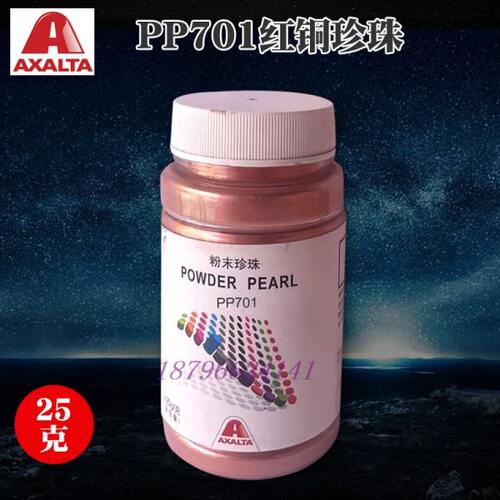 杜邦科丽晶调漆色母PP701红铜珍珠PP801石墨黑粉PP901梦幻紫