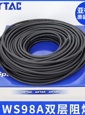 AirTAC原装亚德客双层高温防烫阻燃管UWS98A 6*4 8*5 10*6.5 12*8
