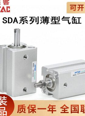 原装亚德客气缸SDA12/SDA16*5X10X15X20X25X30X35X40X45X50X60SB