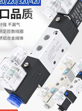 气动电磁阀4V220-08二位五通4V420-15换向阀气阀4V320-10控制阀