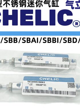 气立可迷你气缸SBD/SBB/SBA6/10/12/16*10*20*30*40*50*60*70*80Y