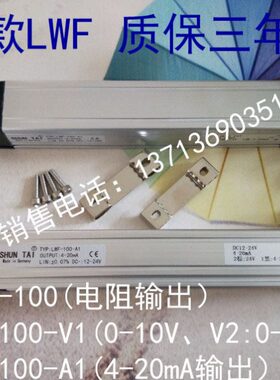 拉杆电子尺LWF-800 LWF-850 LWF-900 位移传感器电阻输出