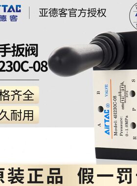 亚德客三二位五通换向手动阀手扳阀4H210/230-08/310/330-10/4HA