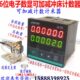 数显可逆计数器 电子 转轴计长6位磁感应冲床计数圈数转数 计米器