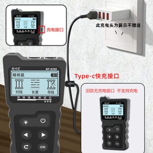 精明鼠寻线仪NF-8209网络长度断点通断巡寻线器抗干扰查线仪