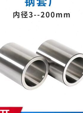 钢套轴套内径150 160mm轴套轴承钢套耐磨衬套外径165 174-200mm