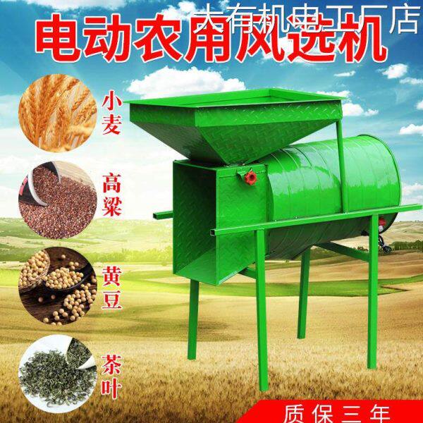 风选机电动风车粮清粮机谷子油菜籽食风谷机吸风式稻谷筛选机农用