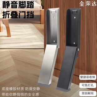 免打孔加高不锈钢门阻器磁吸门挡防风防夹手脚踩门挡门塞防滑金属
