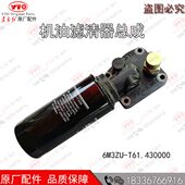 洛阳东方红拖拉机柴油发动机农配件6M3ZU T61总成JX0818A机油滤芯