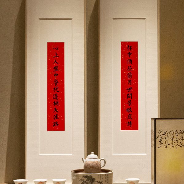 心上人 杯中酒手写挂画茶室民宿文人装饰书法客厅实木装裱定制