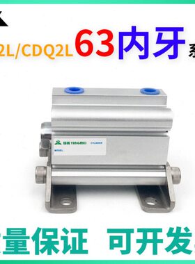 CDQ2L63-CQ2L63-20DCZ-25-30-35-40-50-75-100DZ带安装脚架型气缸