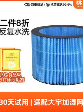 适配DAEWOO大宇无雾加湿器PH01/2过滤网J6PRO/Plus除垢J10滤芯H30