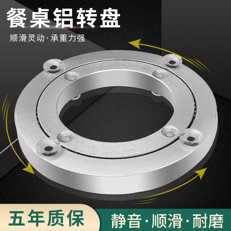 餐桌转盘底座轴承铝合金大理石实B木玻璃圆桌转盘圆形旋转家用轨