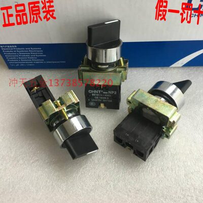 正宗CHNT/正泰 NP2-BD21二位旋转按钮/旋钮开关BE101 1-2(NO) 10A